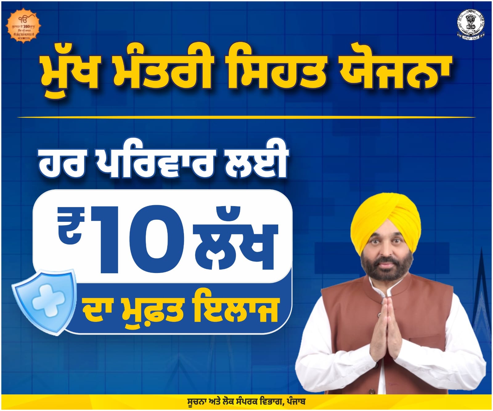 News in Hindi Ad Image