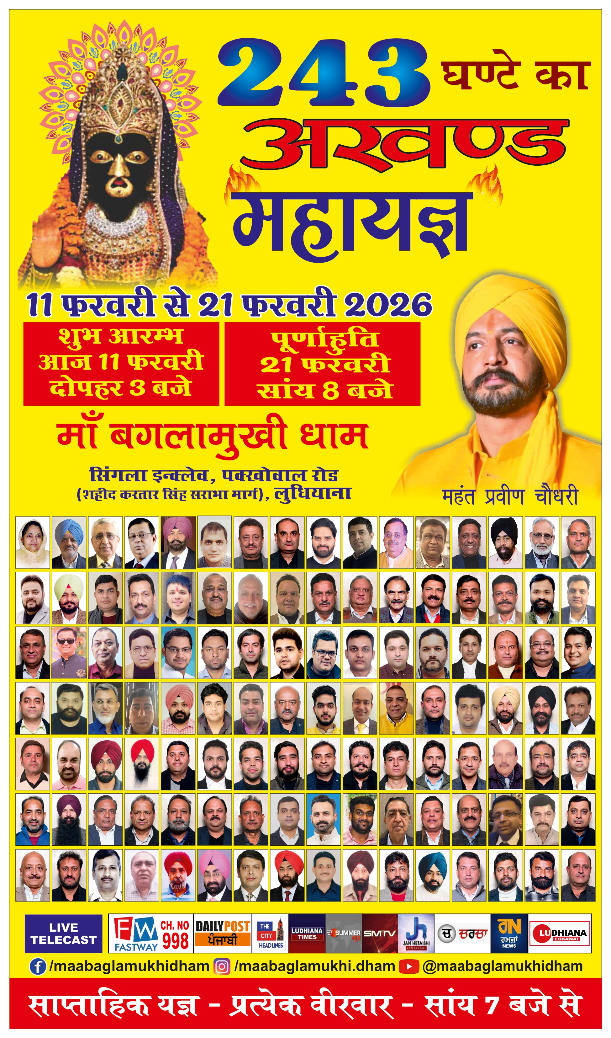 News in Hindi Ad Image