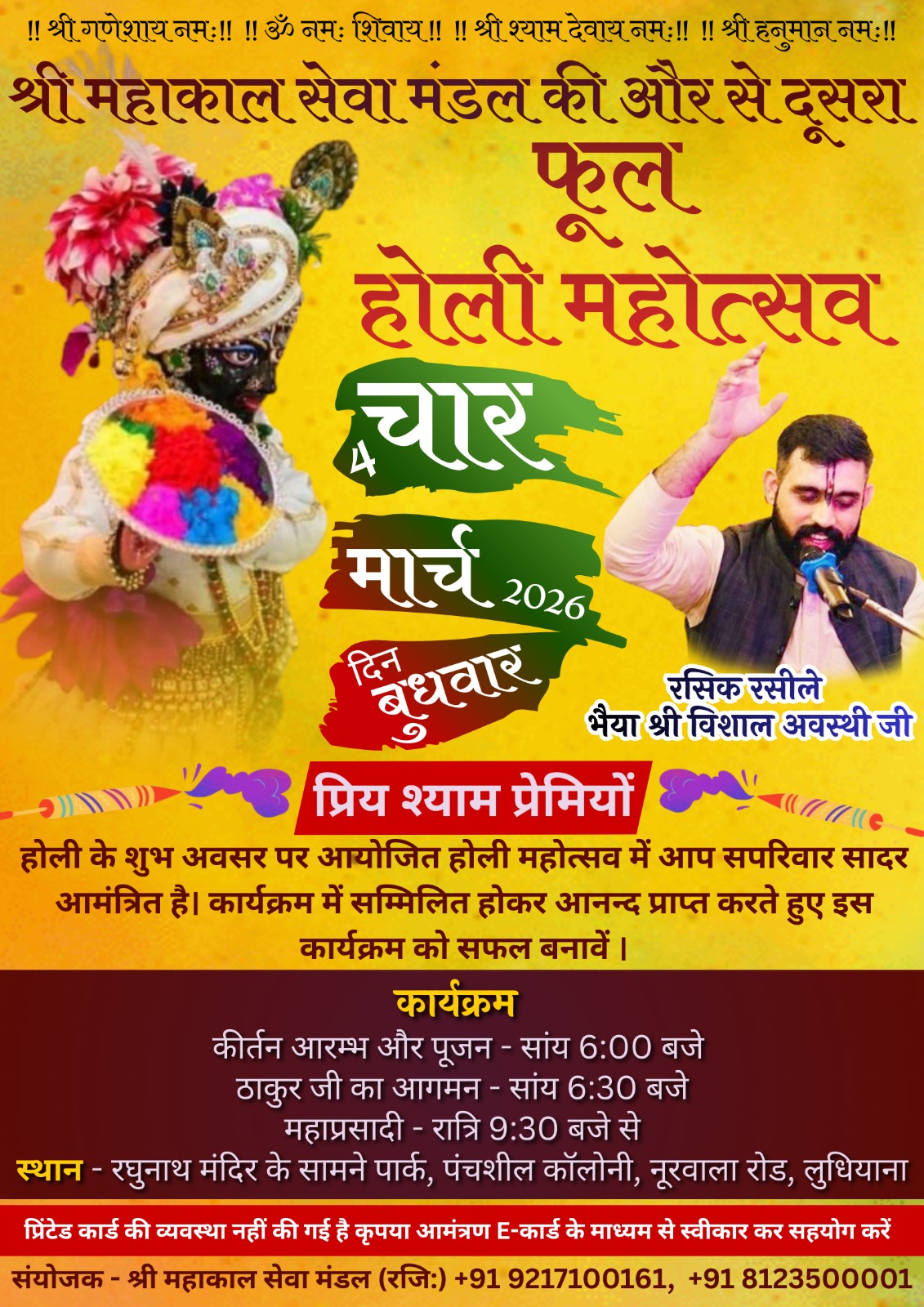 News in Hindi Ad Image