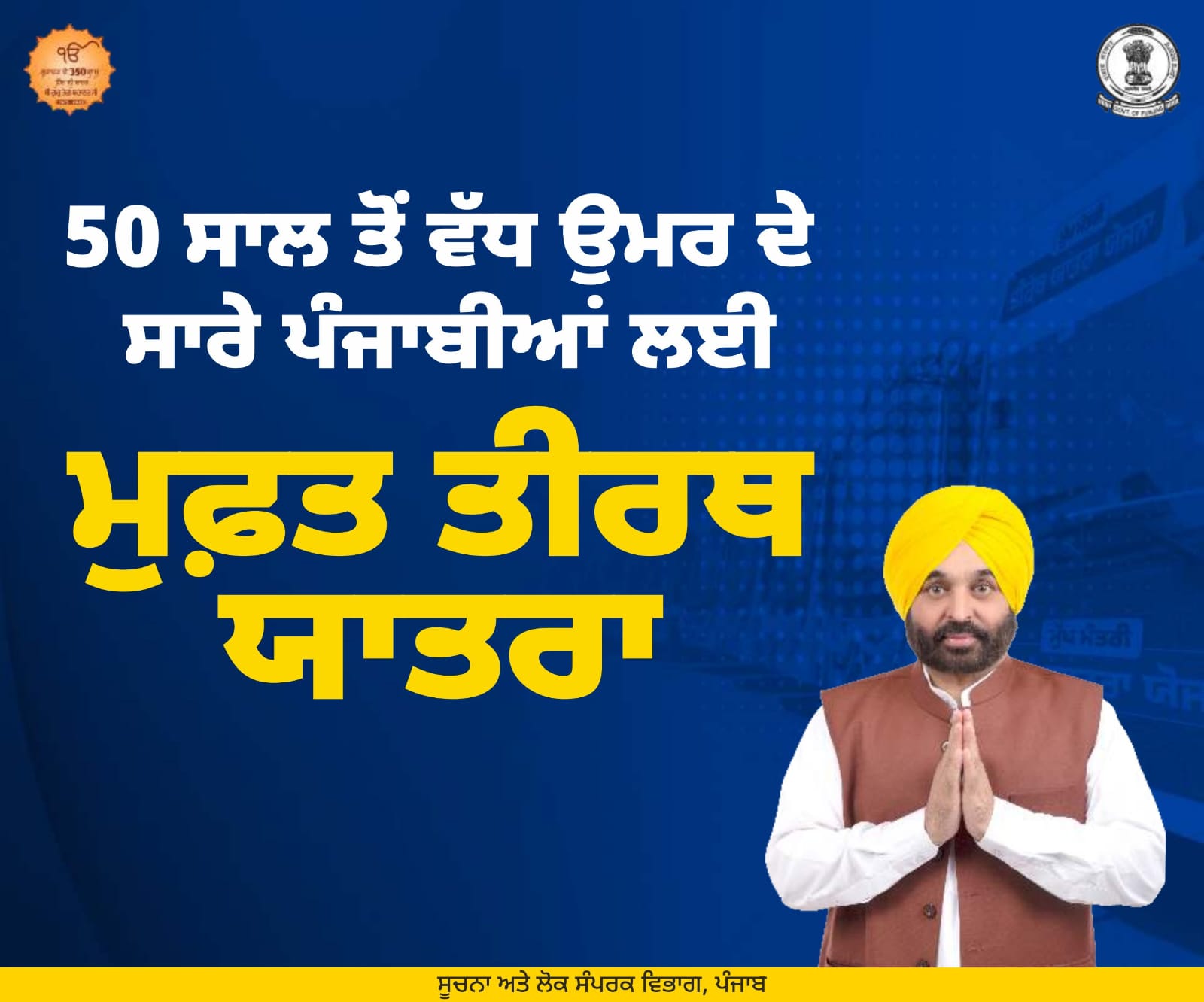 News in Hindi Ad Image