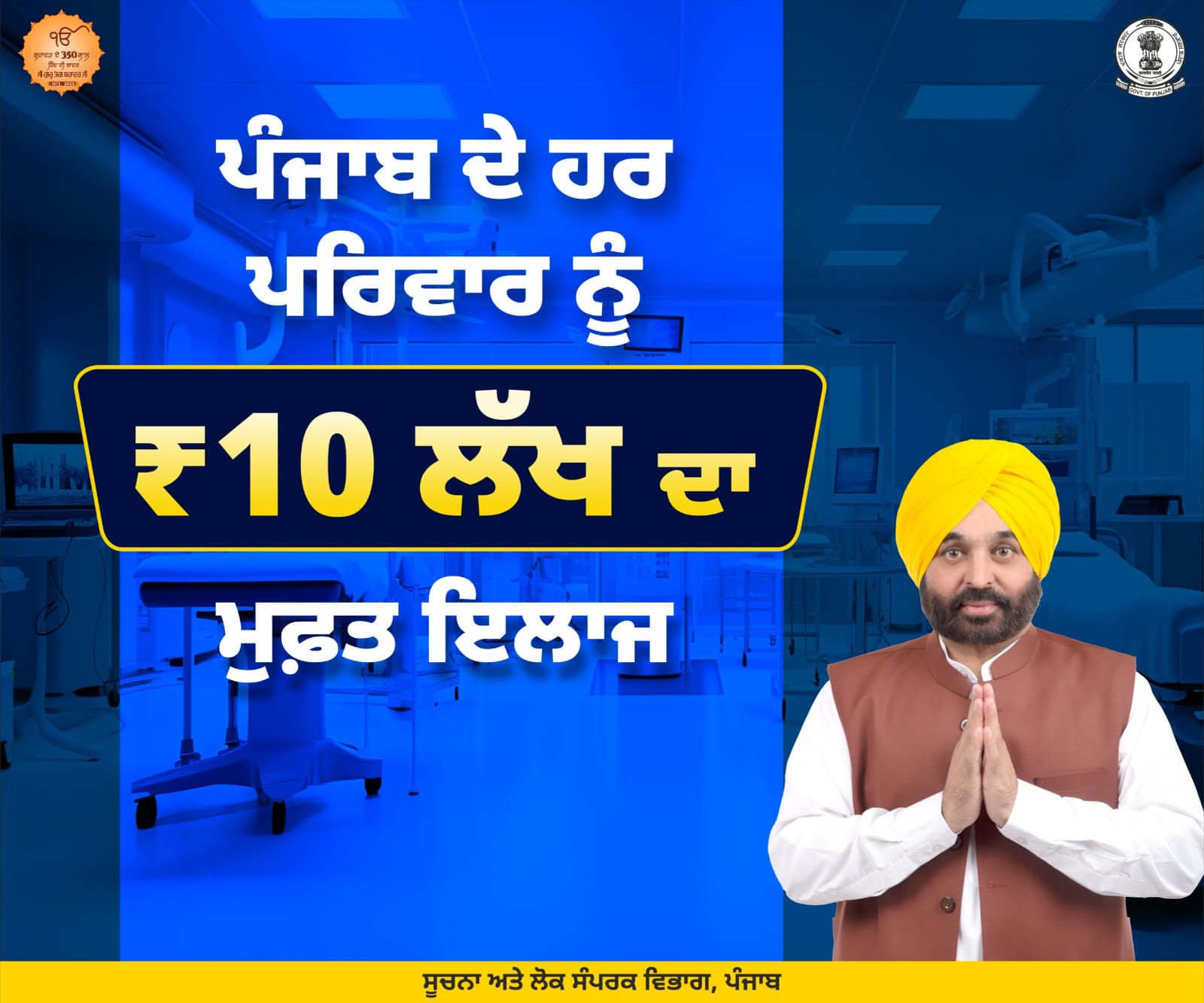 News in Hindi Ad Image