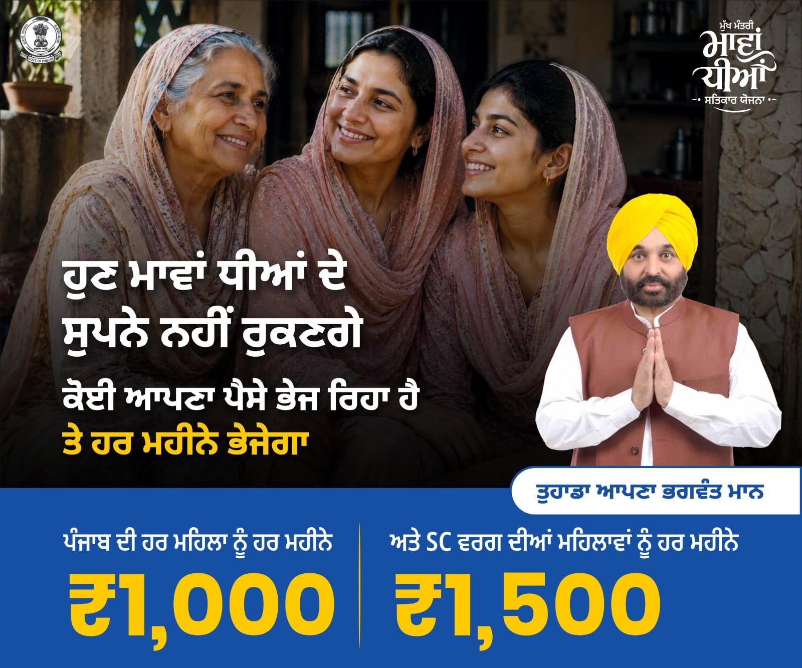 News in Hindi Ad Image