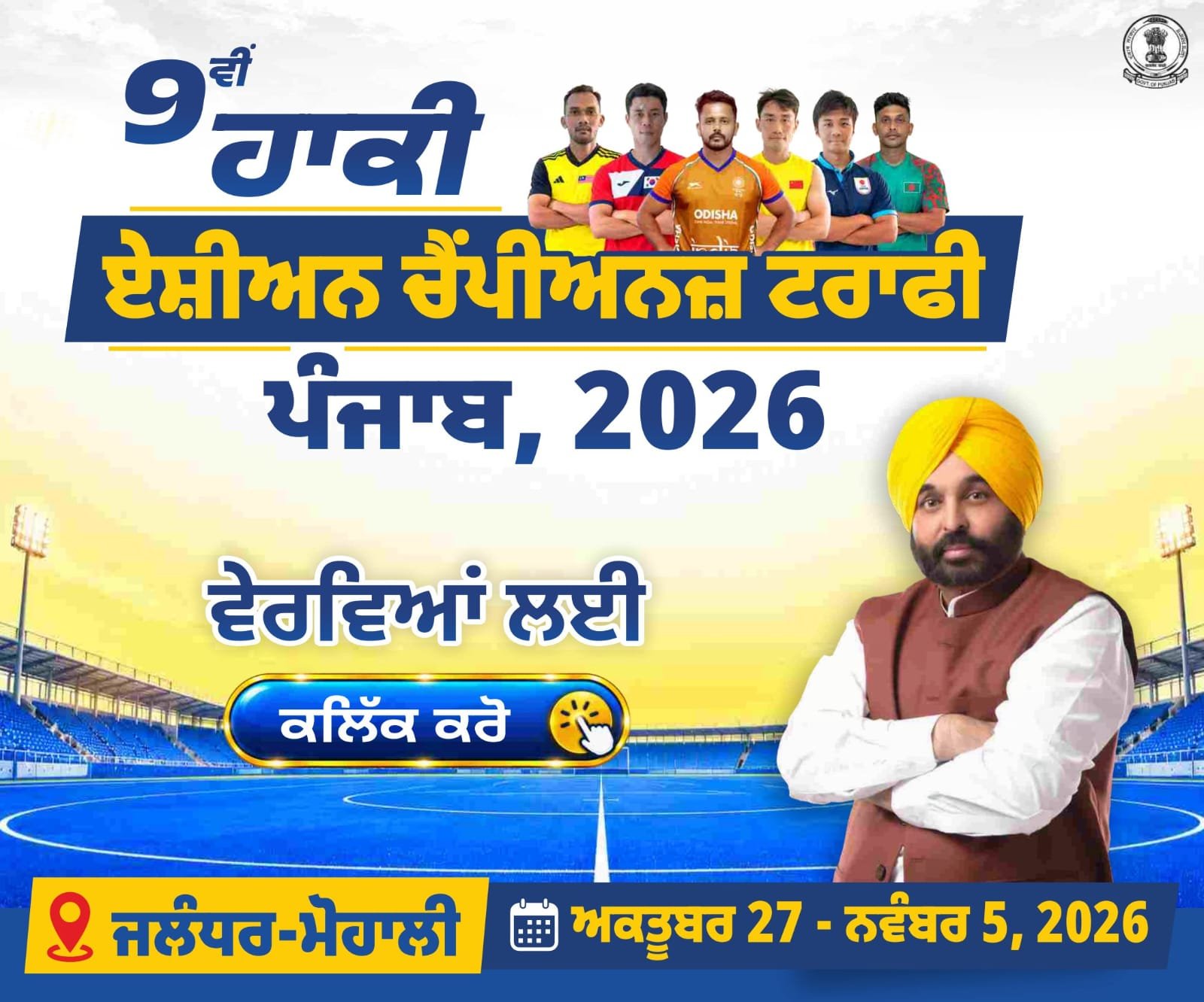 News in Hindi Ad Image