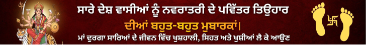 Punjab AMPM ad image