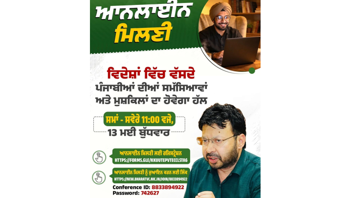 Punjab