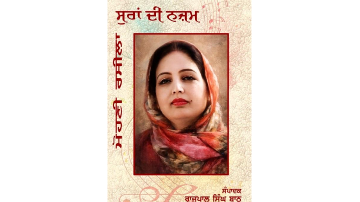 Punjab