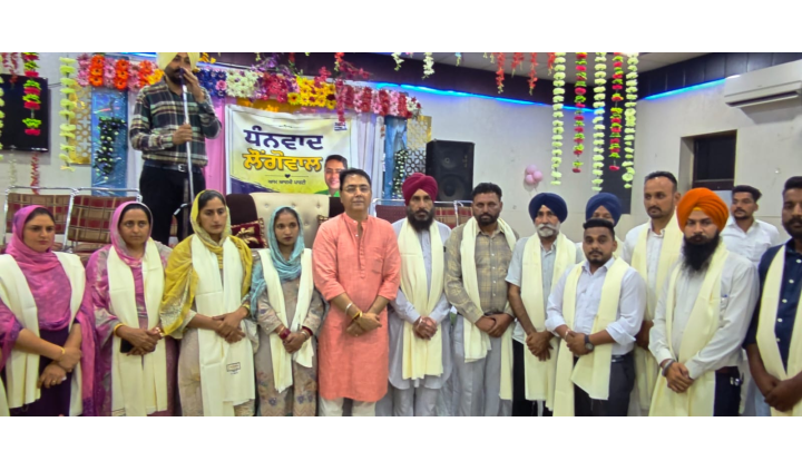 Punjab